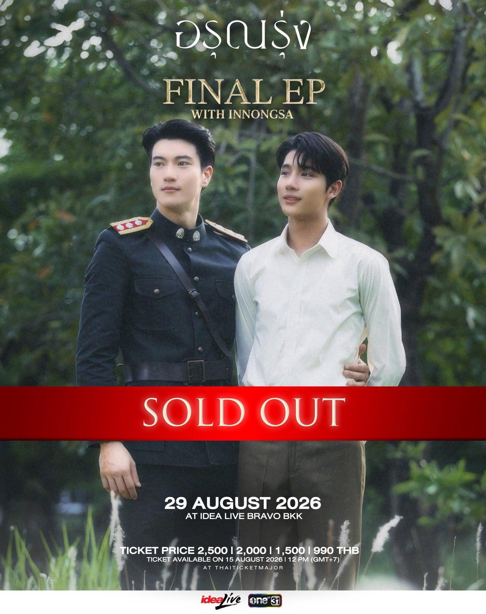 2470💺 SOLD OUT ✅ 