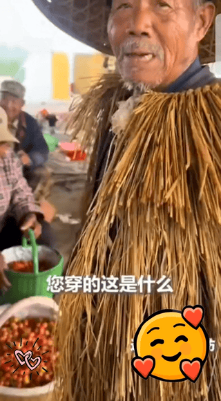 感谢人民日报，
让我们见识到了课本里的，
“一蓑烟雨任平生”的蓑衣的真实样子，