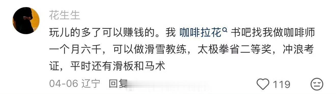  会玩是一种很稀缺的能力 真正会玩从不是单纯消遣，而是懂生活、有情趣，能在平淡日