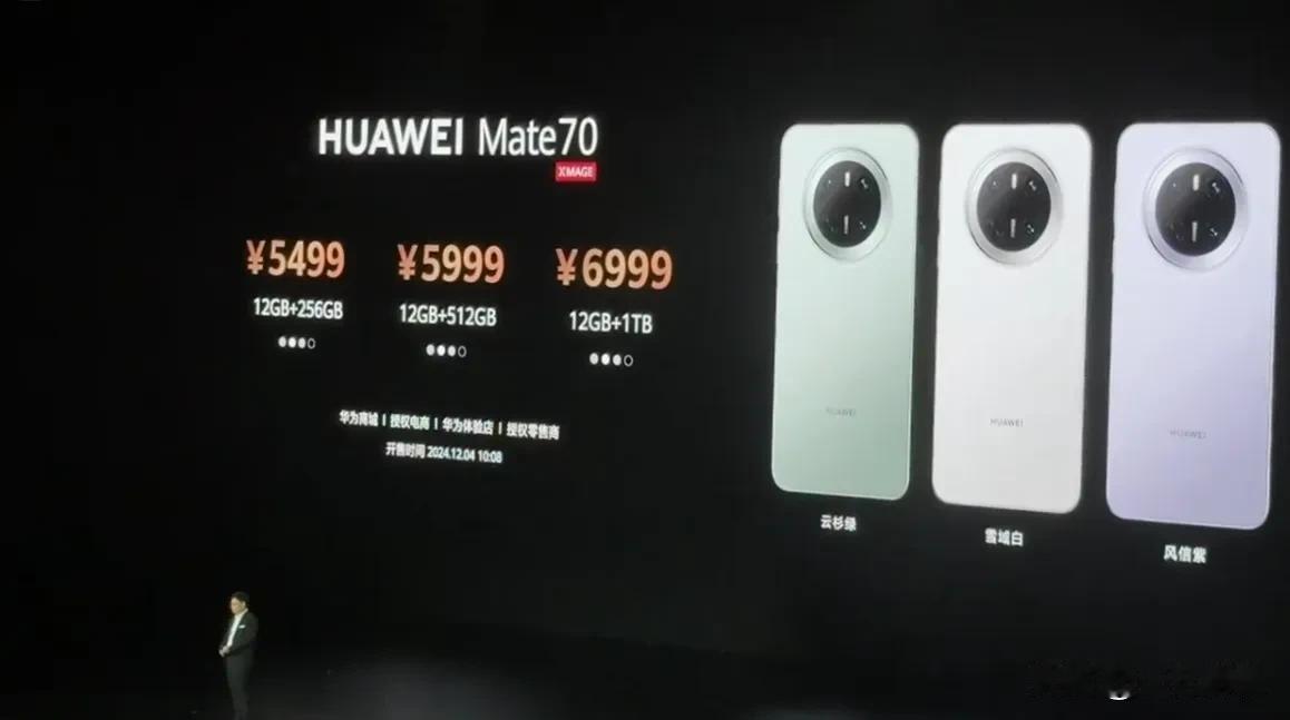 11月26日下午，大家期待已久的华为Mate 70终于和大家见面了。发布会上余承