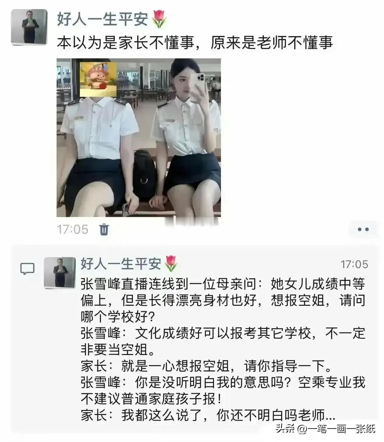 本以为家长没明白，原来是老师没明白[捂脸][捂脸][捂脸]