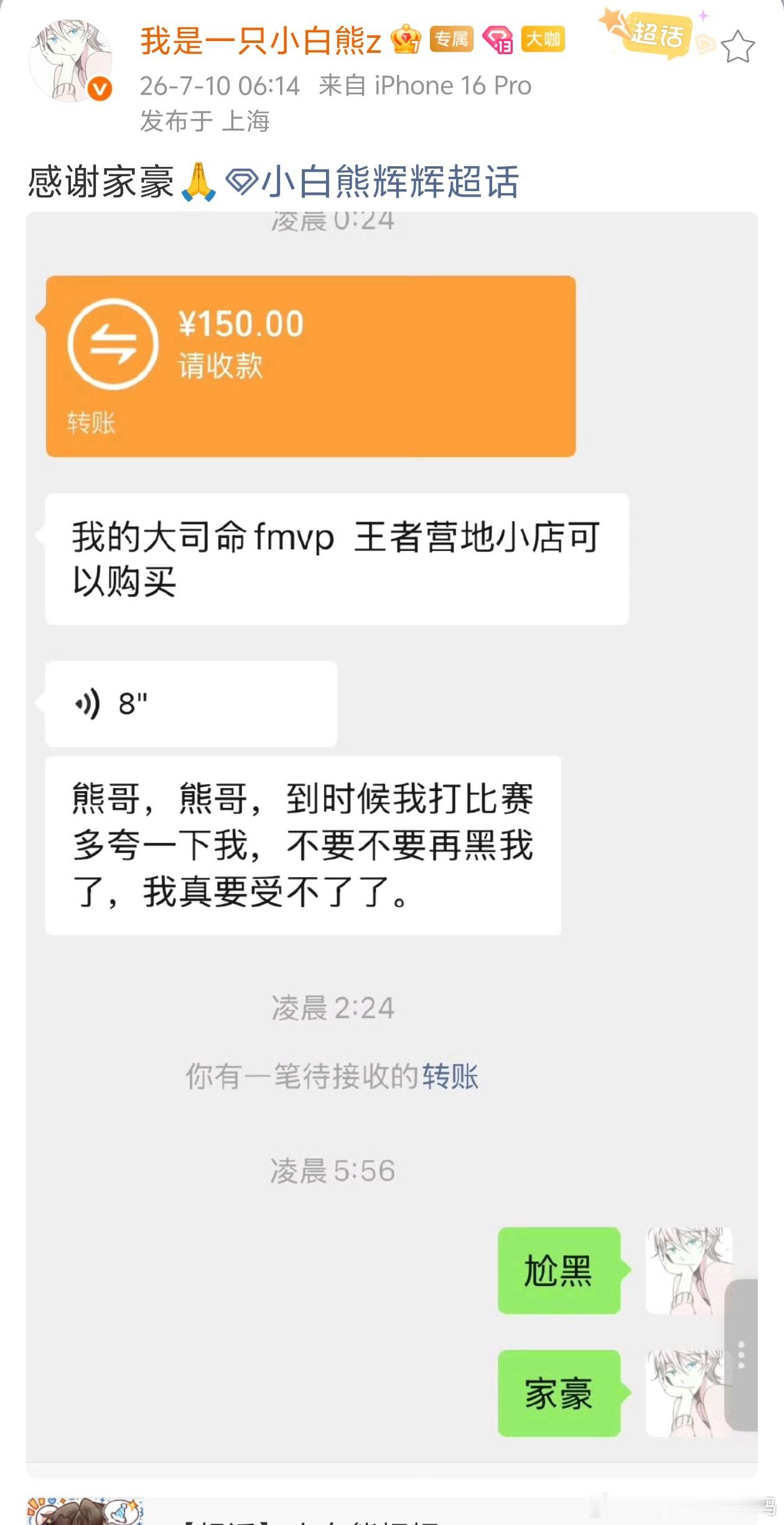 KPLkpl2026kpl夏季赛成都ag超玩会大司命fmvp新皮肤 钟意和小白熊