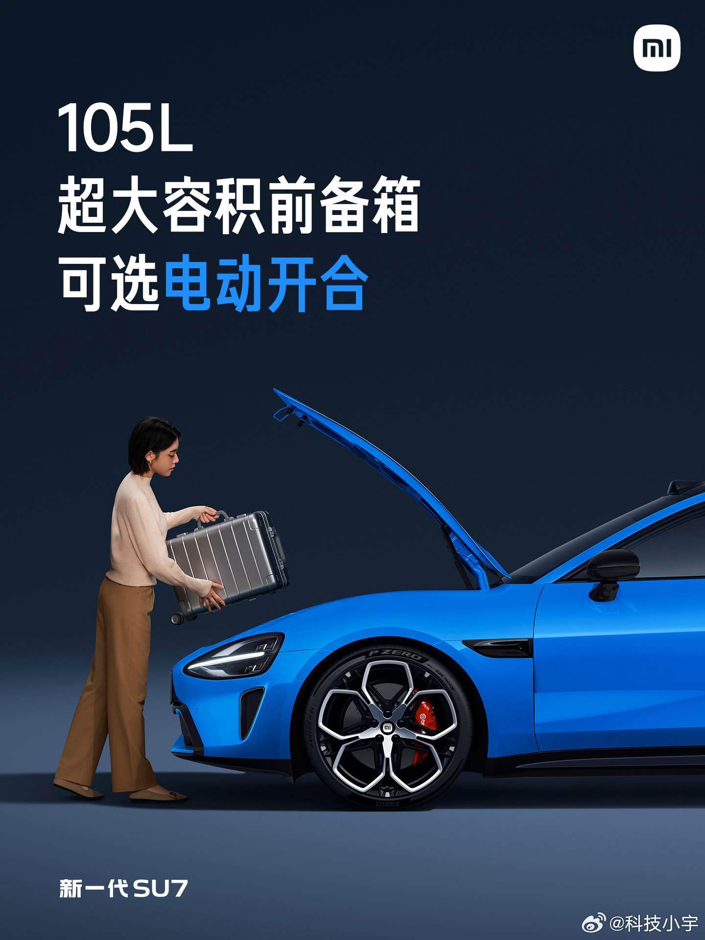 新一代SU7 一眼让人惊艳，经典的比例与姿态，兼具运动和美感；经典家族化设计，极