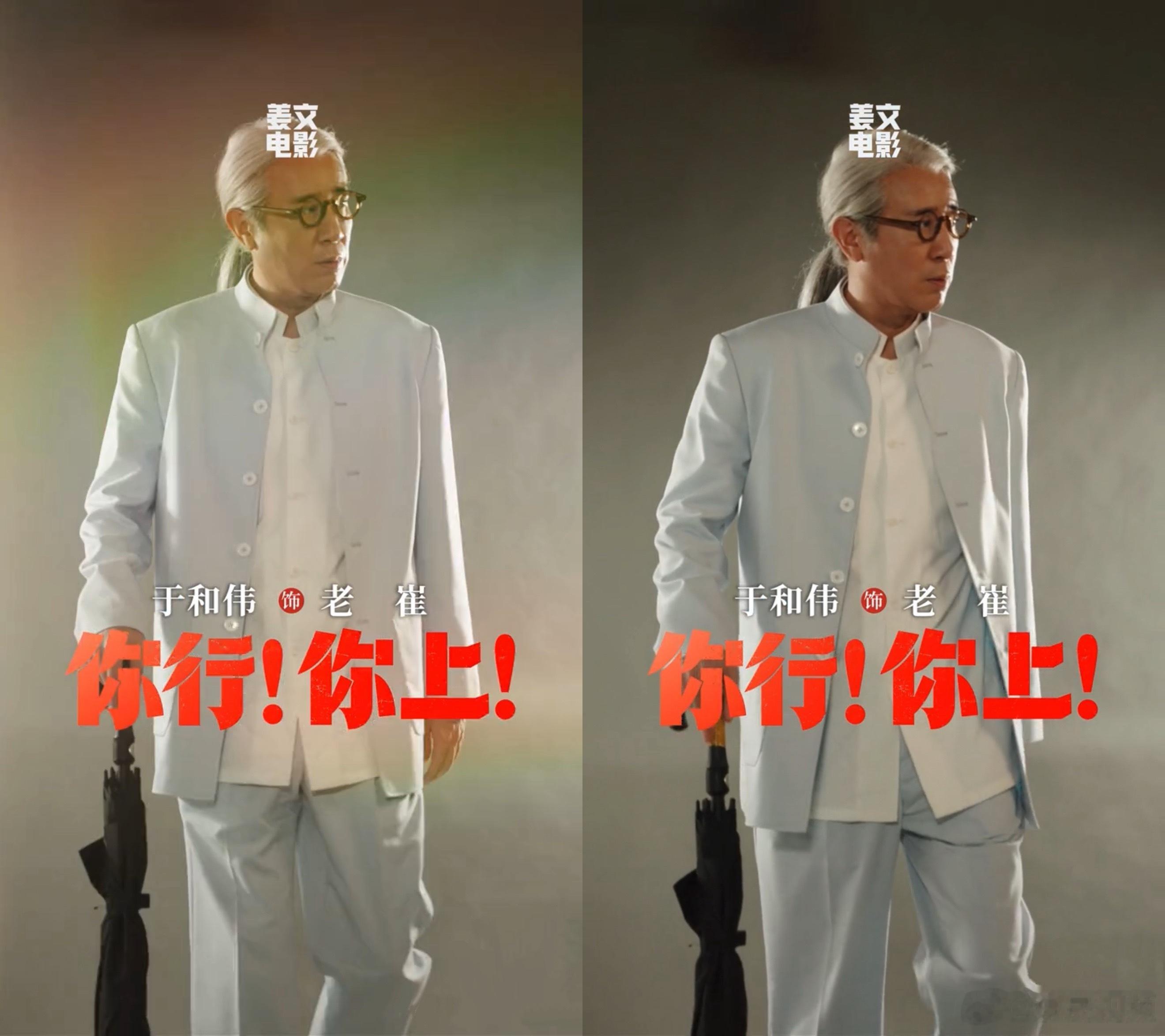 姜文以后演戏还找于和伟 姜文导演看人的眼光向来毒辣，能让他主动邀约二次合作的演员