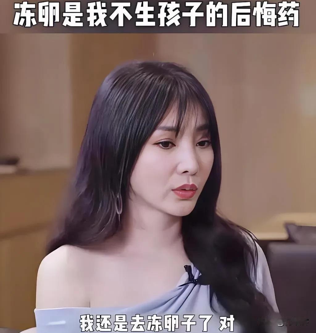 演员柳岩说，自己现在后悔了!
因为自己年轻的时候，为了家庭，一直努力赚钱，从来都
