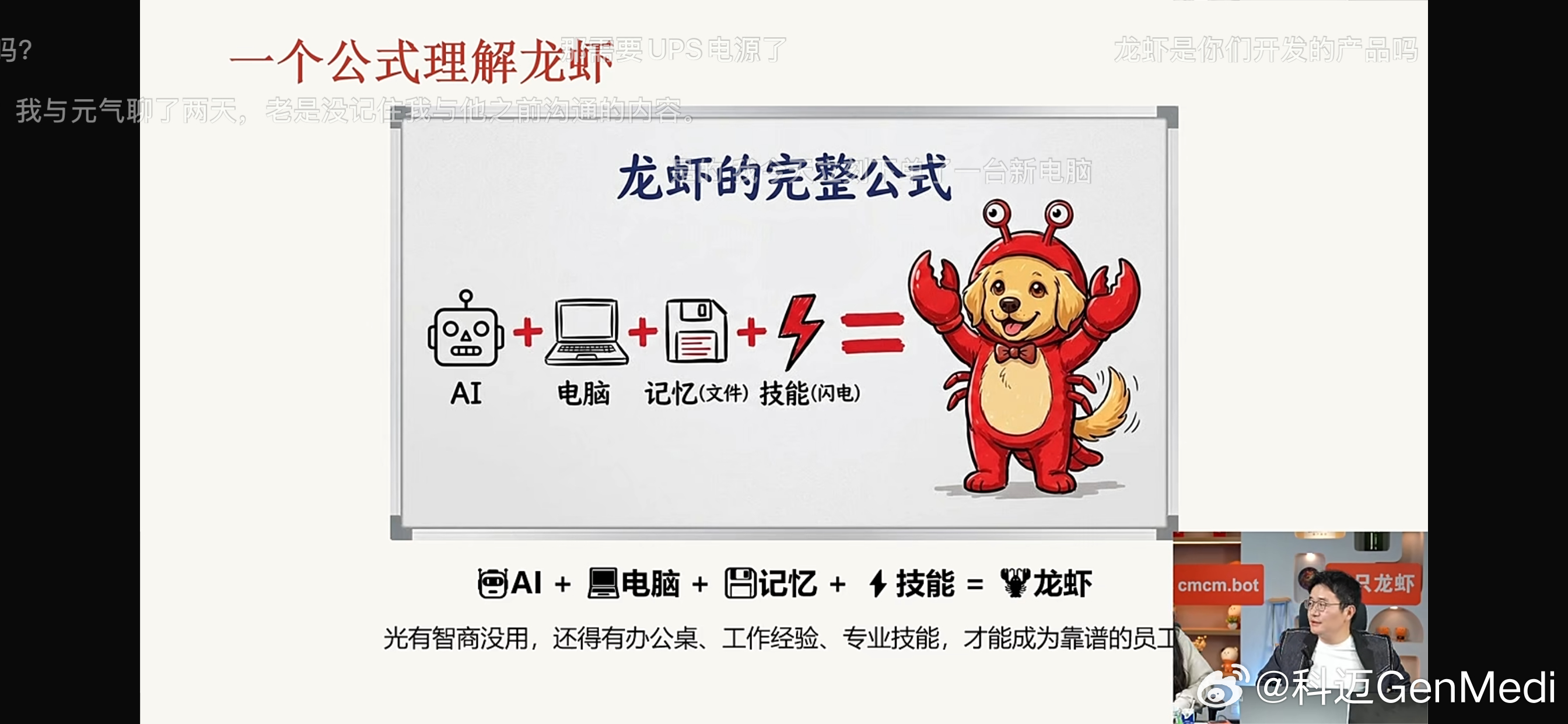 养只龙虾战队解锁Guitar滑来滑去Solo & 具身AI 深圳·安吉尔大厦