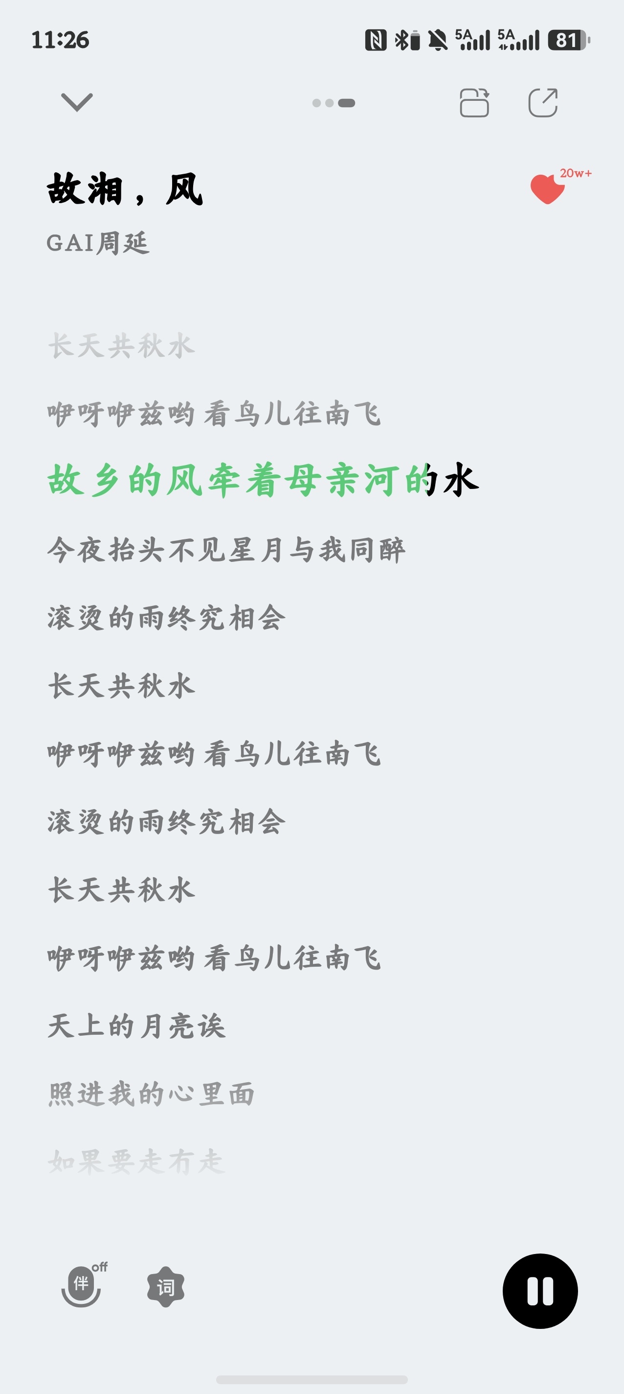 故湘风只有一遍跟无数遍 