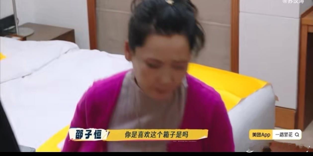 何赛飞的行李箱因故障无法打开，同节目的柯淳、邵子恒尝试多种方法无效后，在征得她同