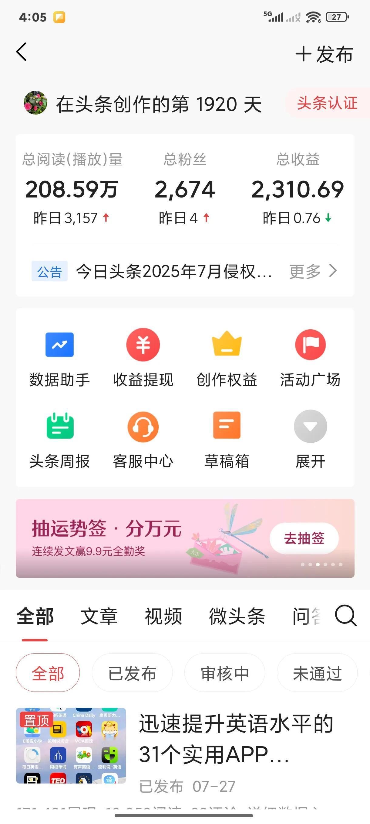 头条就是一个小人，阴险狡诈的小人。最近一直在骂头条，这不得罪头条了，引火烧身了！