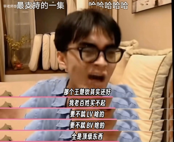给人的第一印象很重要 其实我宝宝合作的是L/V 路人只知道他合作的都是高端商务 