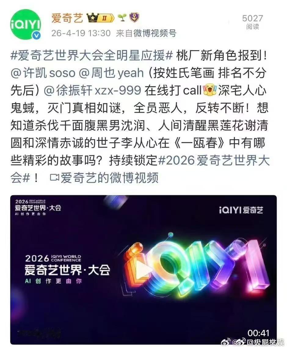 许凯周也新剧平番许凯周也按姓氏笔画排名不分先后许凯周也按姓氏笔画排名不分先后，期