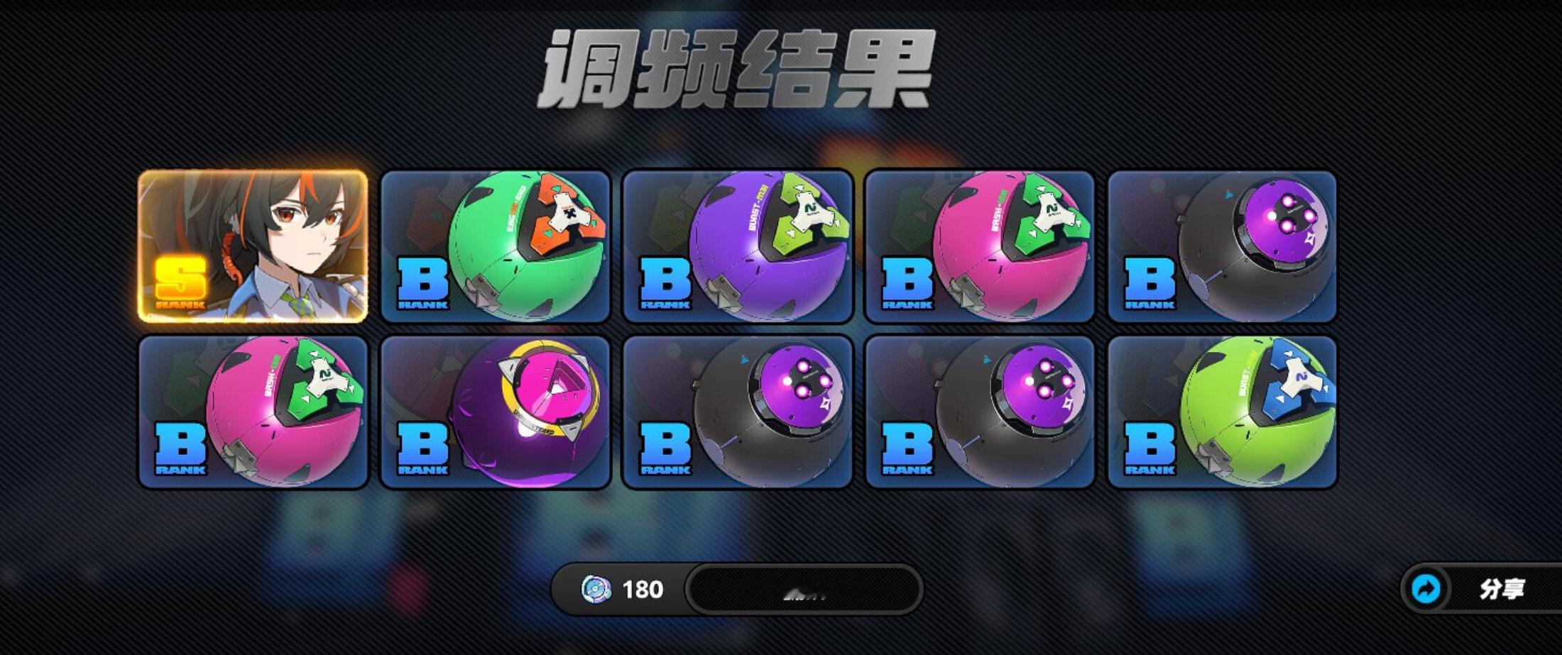 #绝区零[超话]##朱鸢请把我逮捕# 一个十连就出了！！扣1分享欧气！！ ​​​