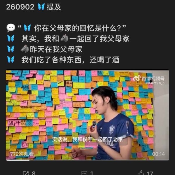 首先反复提出想去队友爸妈的家 实现愿望去了 回来包上多了新挂件 说是haruto