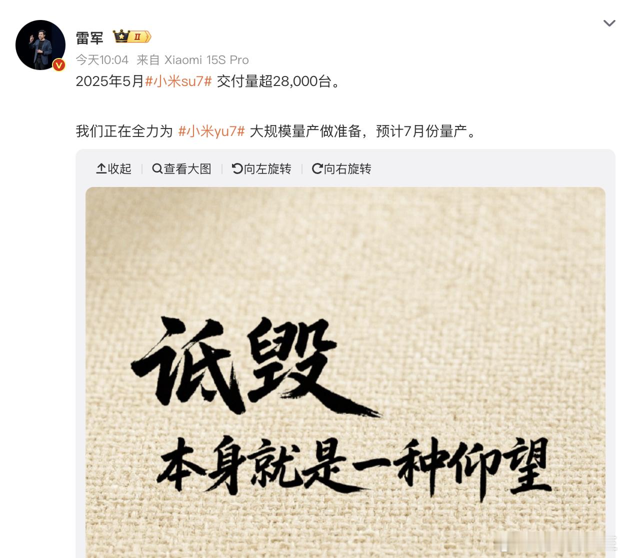 雷军疑似回应余承东刚学会一句莫言名言——诋毁，本身就是一种仰望大佬之间的相互暗讽
