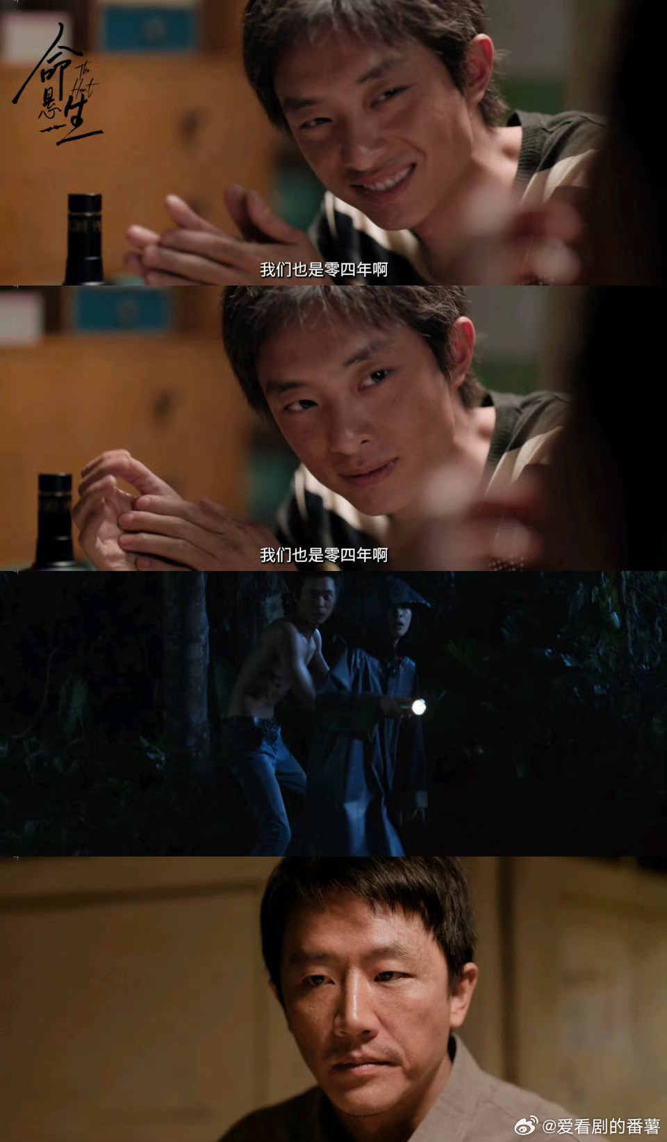 黄轩白宇帆聊的都是不能播的命悬一生黄轩白宇帆这兄弟情是真至死纠缠，让人瞬间信了这