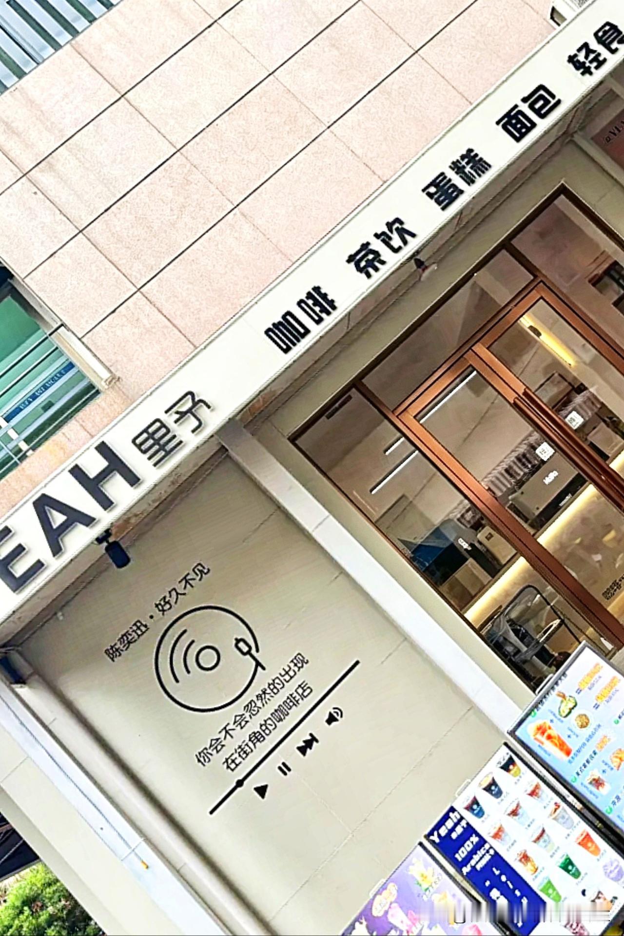 江门咖啡｜台山·川岛镇·下川岛×里予咖啡
（盗用必究）
里予咖啡 下川店，慕名而
