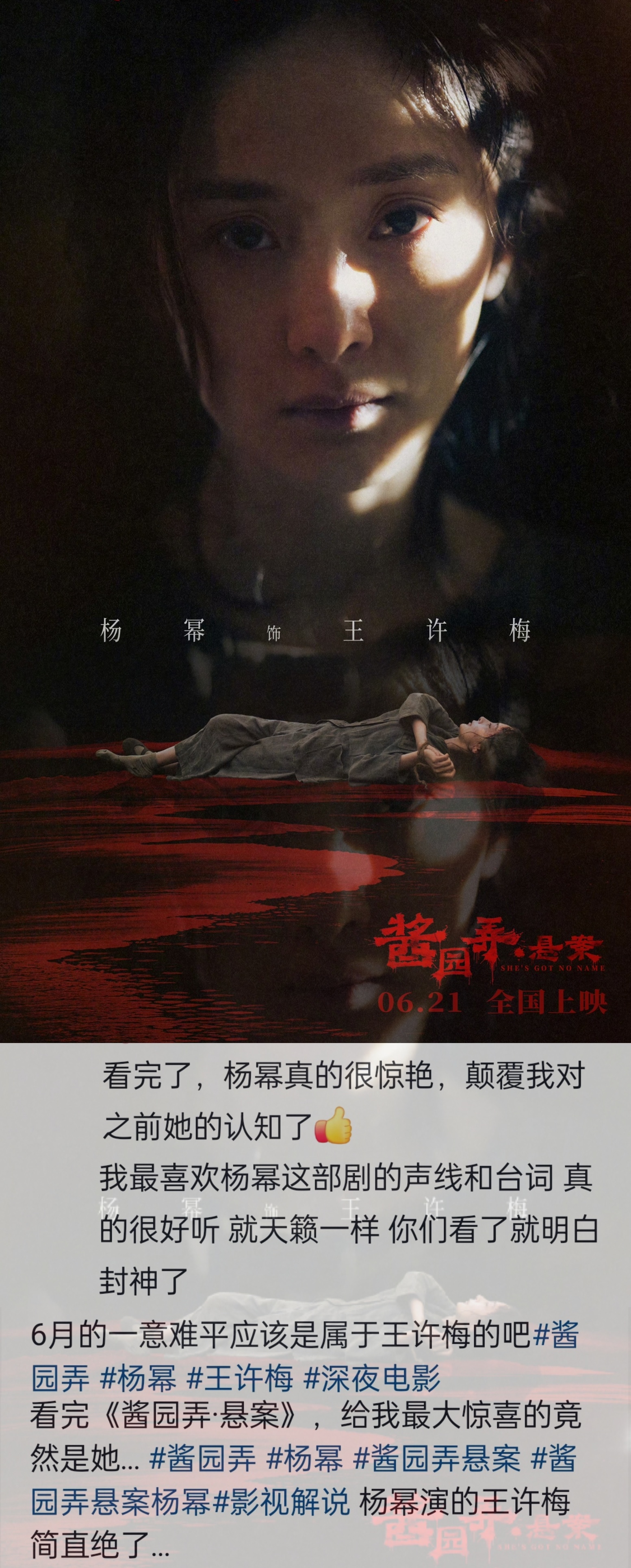 杨幂[超话]ym 杨幂王许梅 今日王许梅面向全国观众的第2️⃣天团团收集了一些电