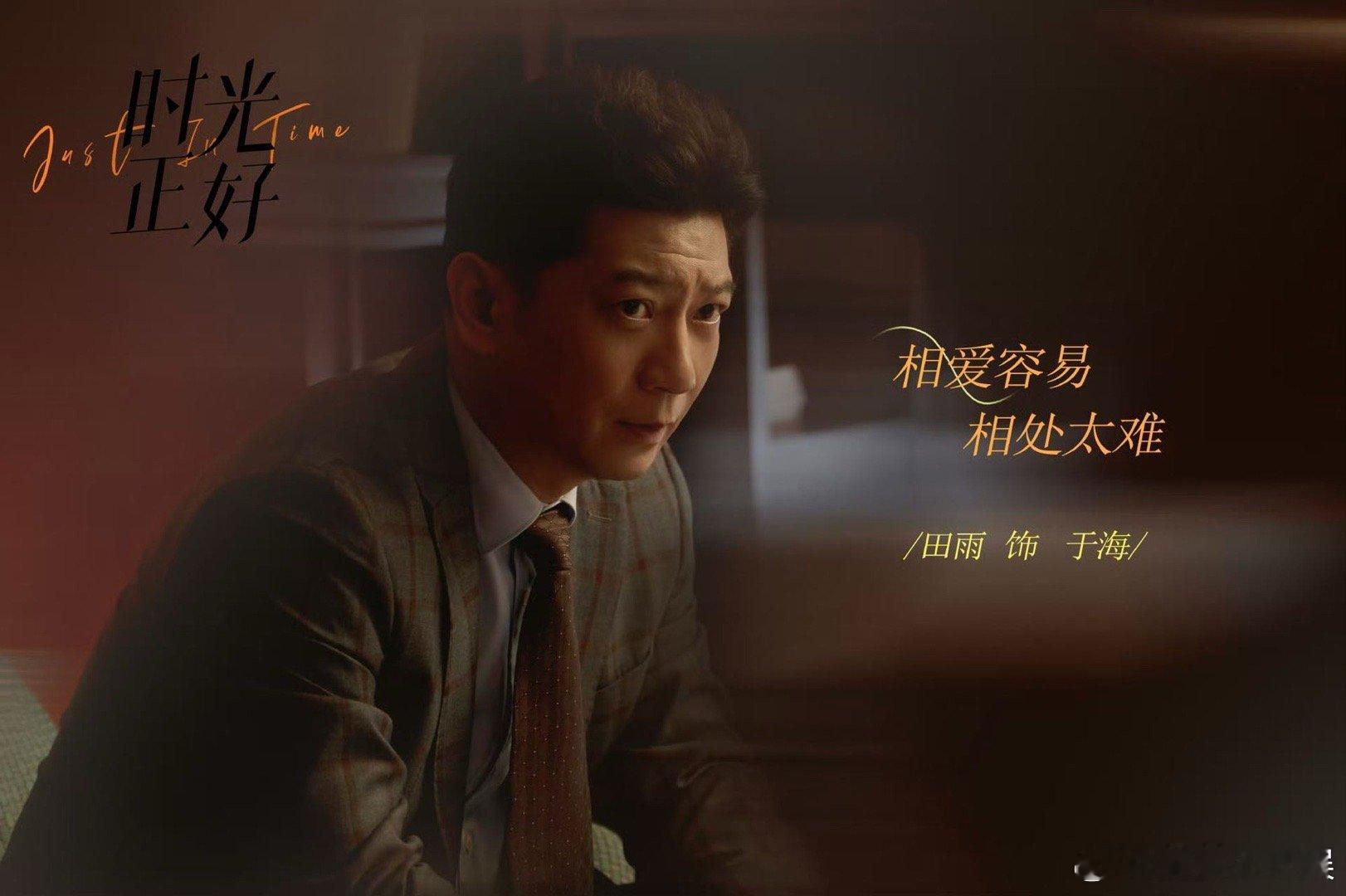 #时光正好# 我的评分：[星星][星星][星星][星星][星星]这样的家庭关系很