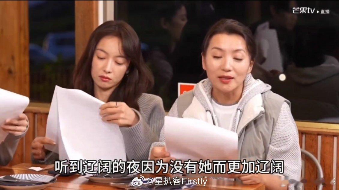 #陈好[超话]##陈好台词功力太顶了##花少看世界2024# 她的声音是聂鲁达诗