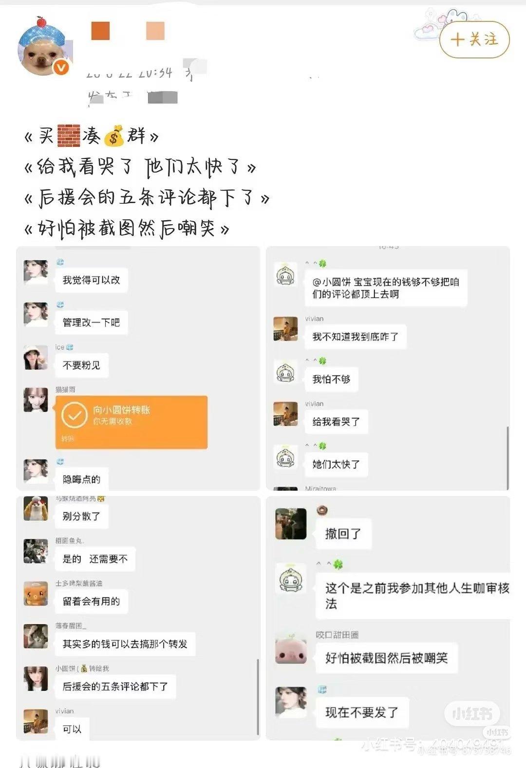 大瀑归来的舔舔圈0吸粉，又又又全被🐇，苦苦凑💰半夜来氵👍🏻，悲悲悲～"好