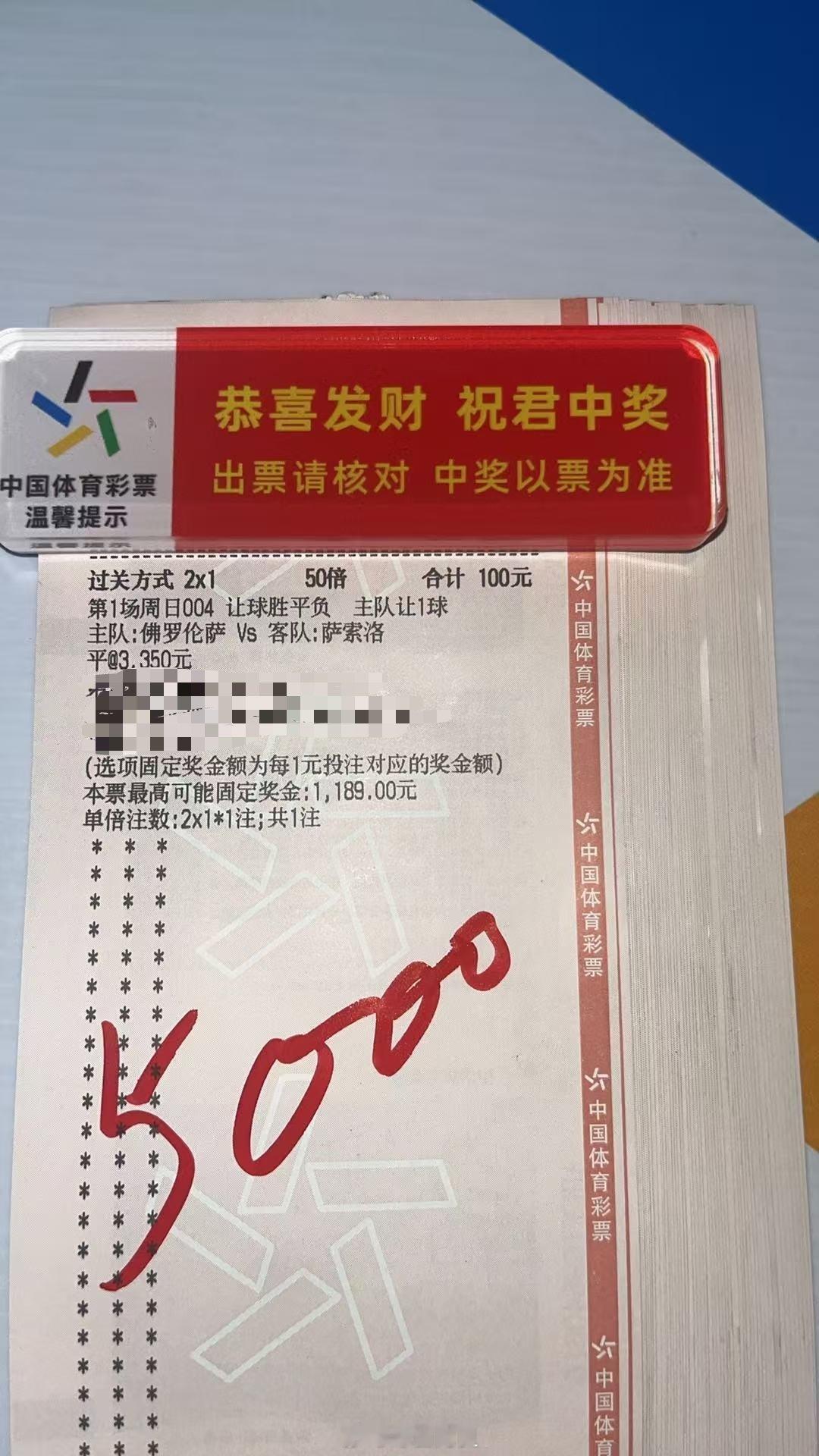 极品稳单，跟上节奏，一起吃肉足球﻿﻿佛罗伦萨 阿良共赢团