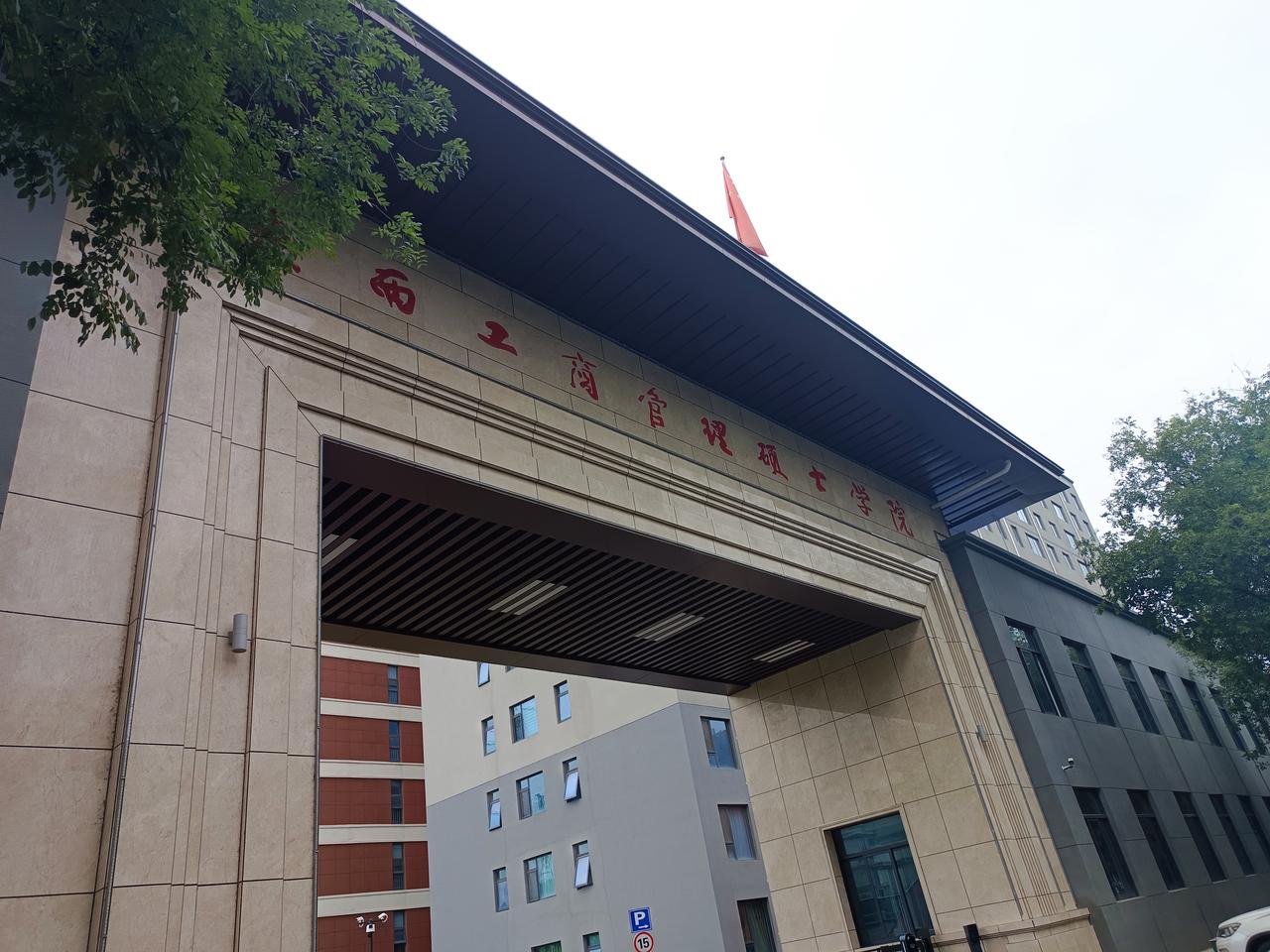 西安东郊浐河边的高尔夫球场，就在桃花潭地铁口的陕西工商管理硕士学院内。高尔夫绿地