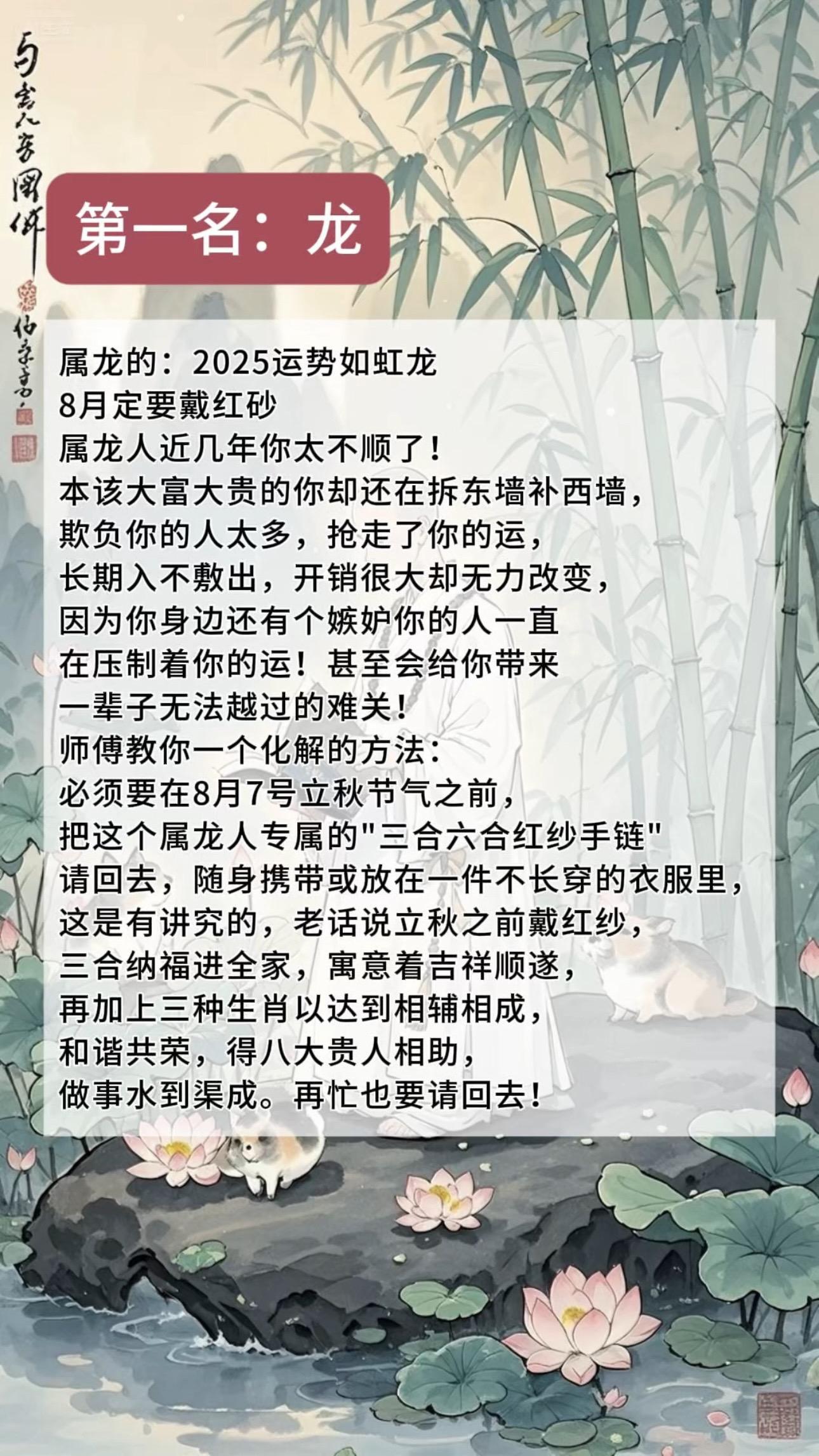 生肖 生肖龙 十二生肖