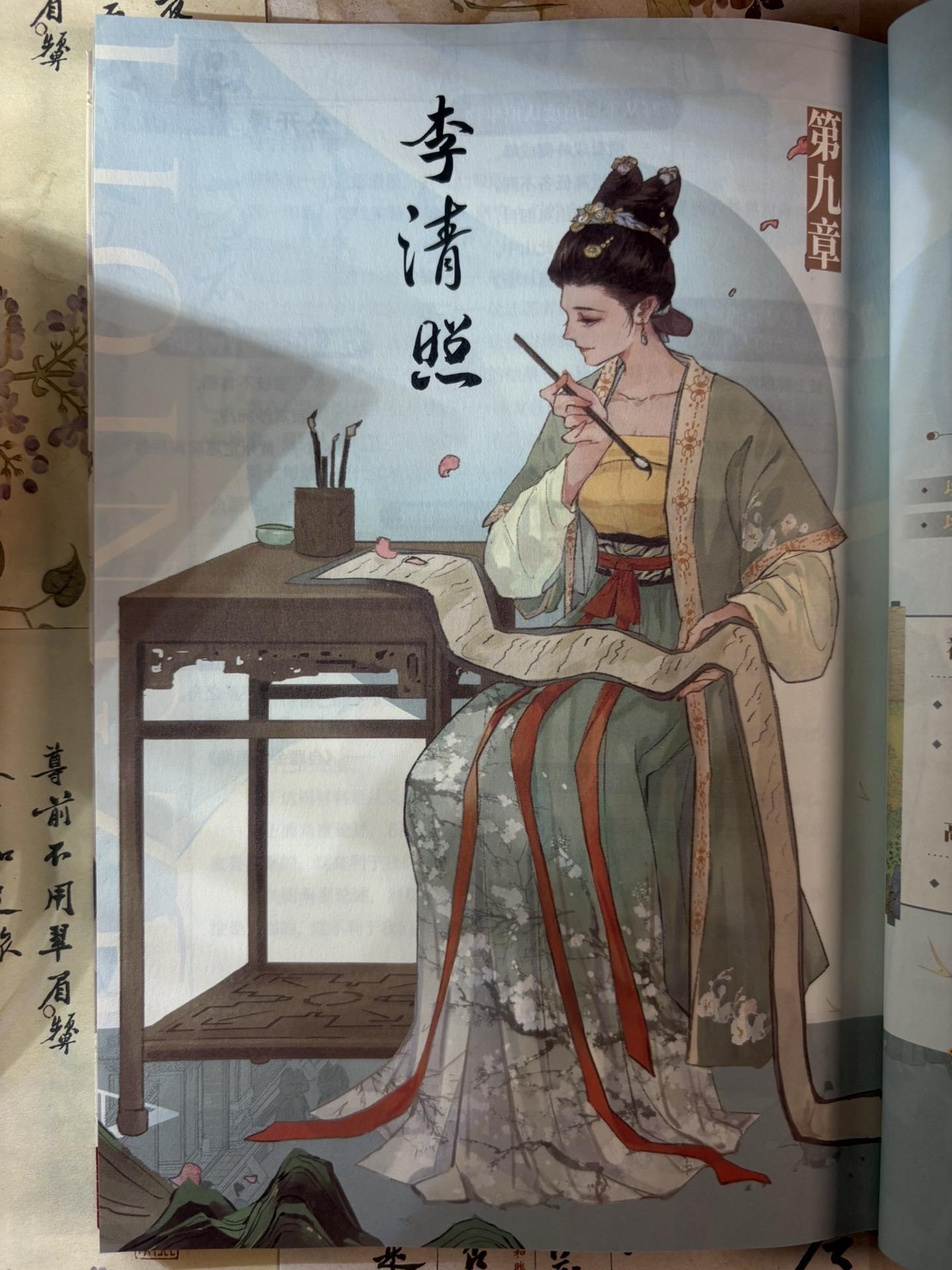 “有一种优雅叫作李清照”