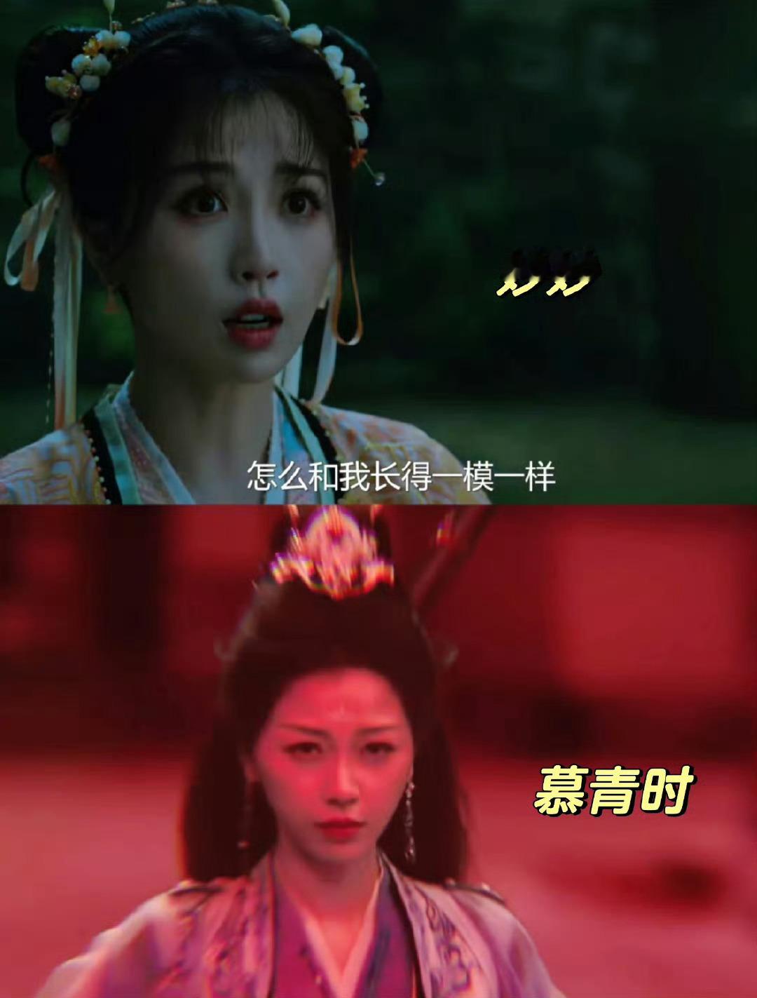 #慕青时终于来了#[哇]慕青时和妙妙这不是一样的吗！真的太美了，慕青时应该是妙妙