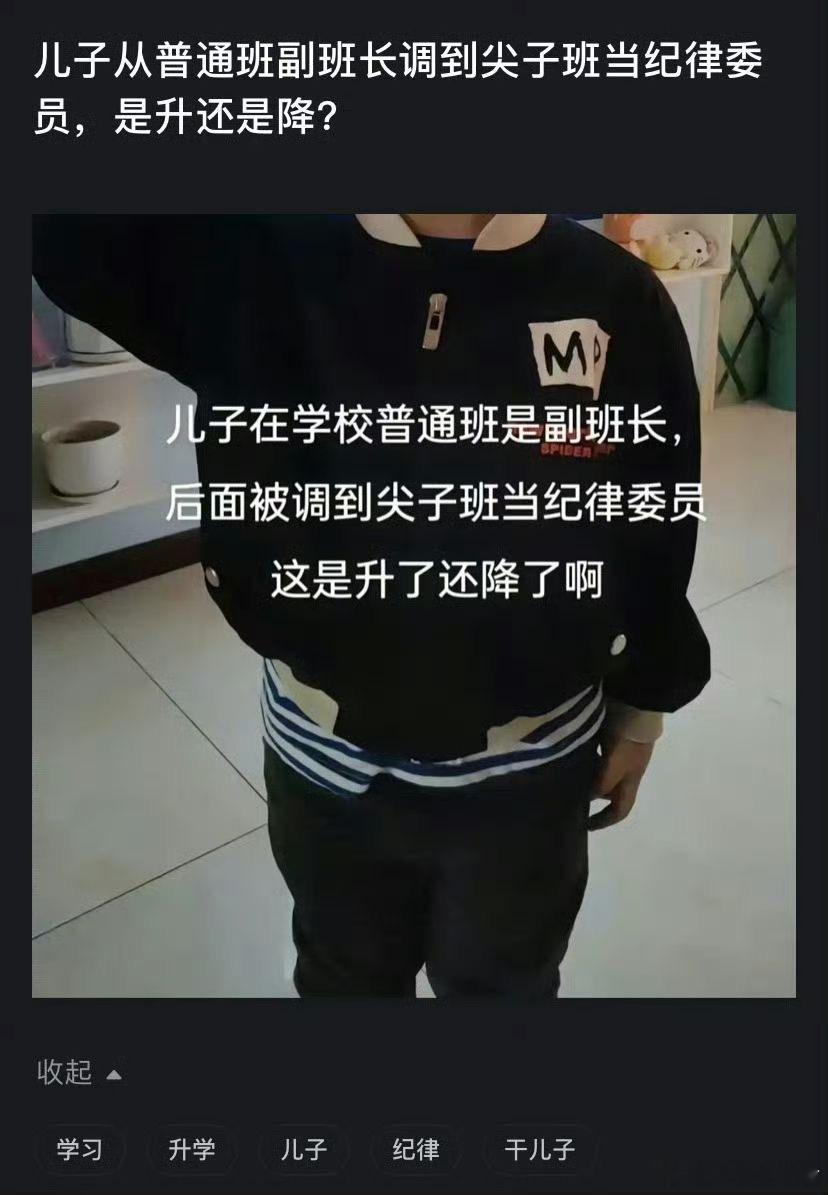 到底是升了还是降了？ ​​​