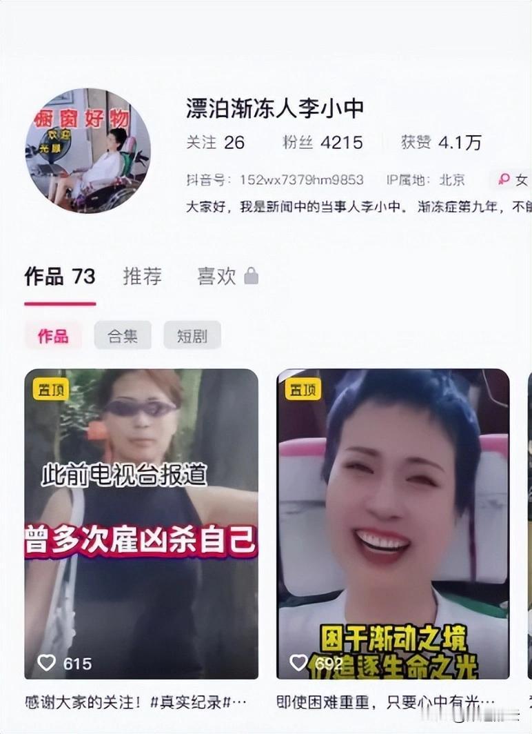 “禽兽不如？”湖南，一54岁女子是渐冻症患者，她花4000元，雇了个男护工照顾自