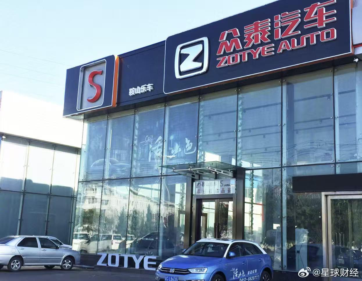 众泰汽车9月8日开盘涨停，报1.84元/股，总市值92.78亿元。第一财经问及昨