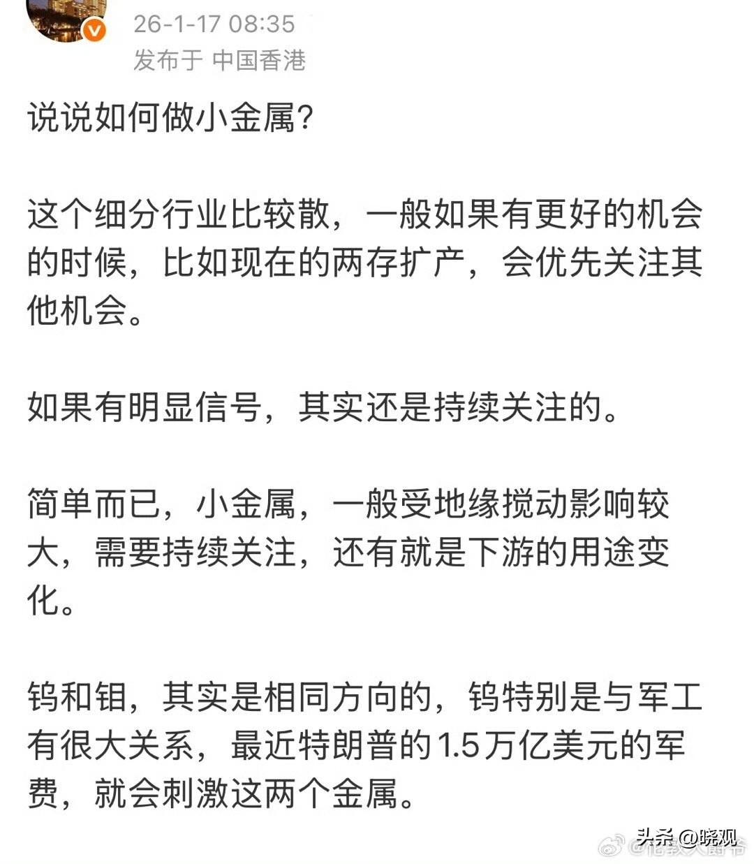 为什么钨、钼和稀土都比黄金更加强势。

很简单，钨和钼以及稀土是有实实在在的用途