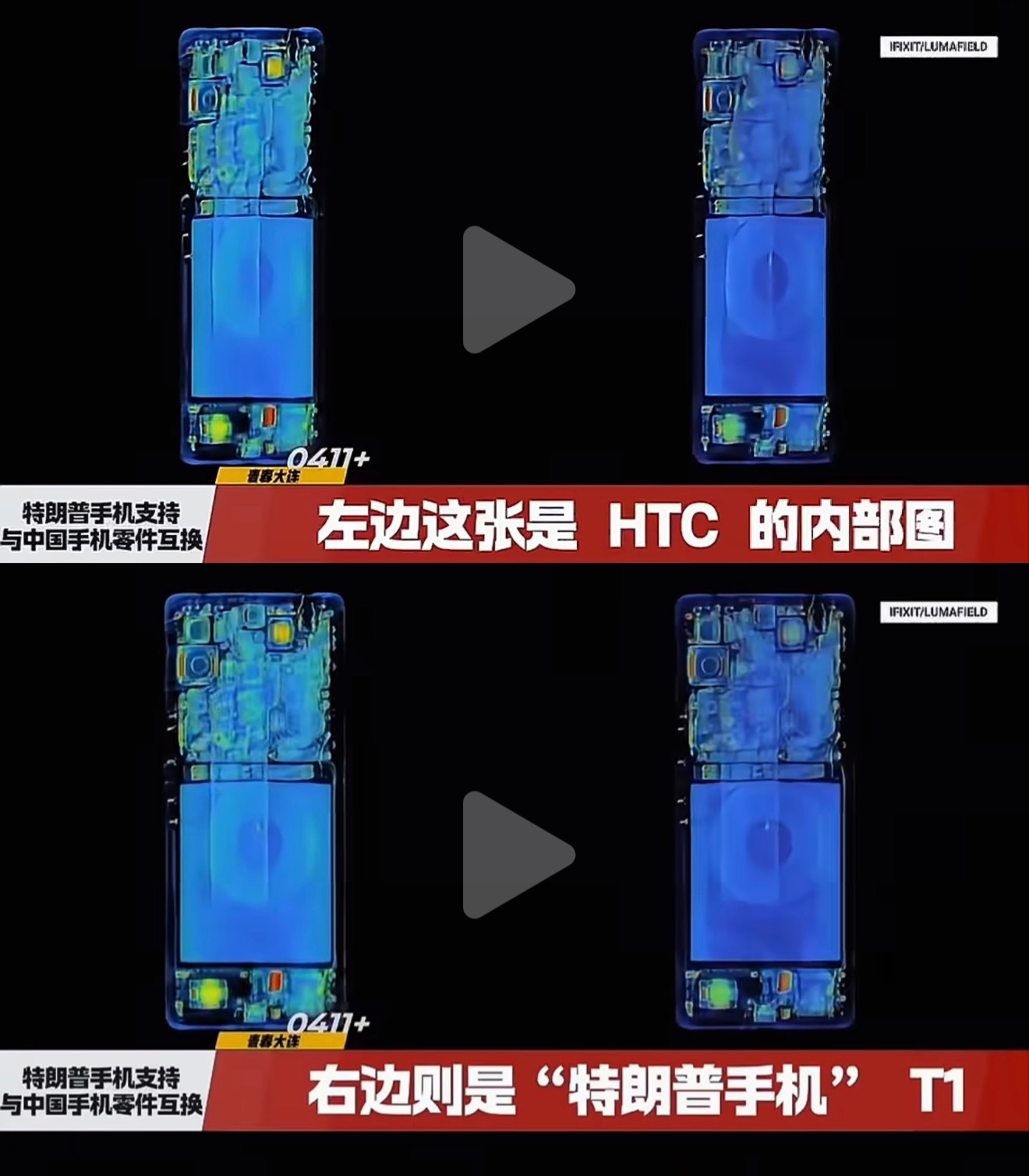 大家还记得之前的特朗普黄金手机吗？预售了一年多，最近开始发货了，惊讶的居然是HT