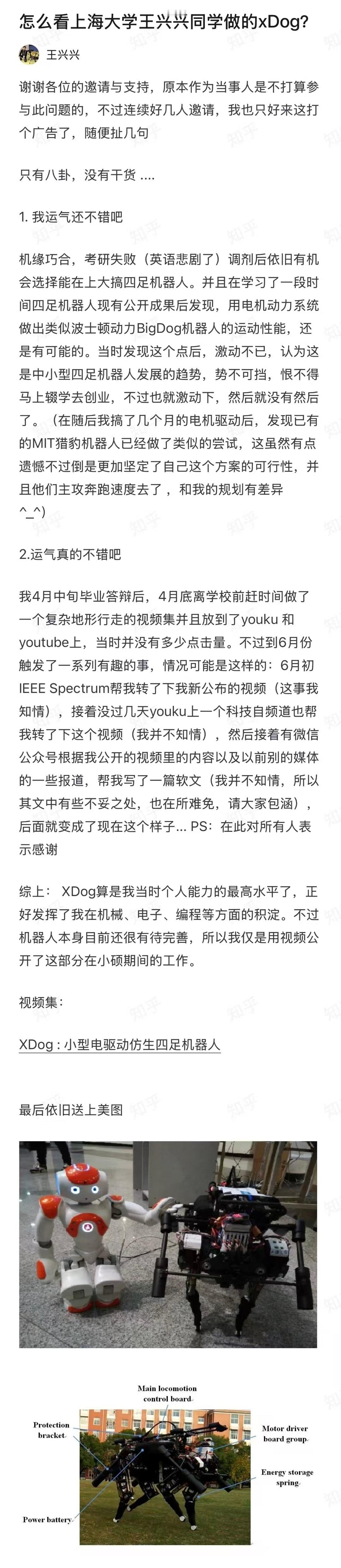 怎么看待上海大学王兴兴做的xDog？他本人从热爱到坚持，一直说自己运气不错。 x