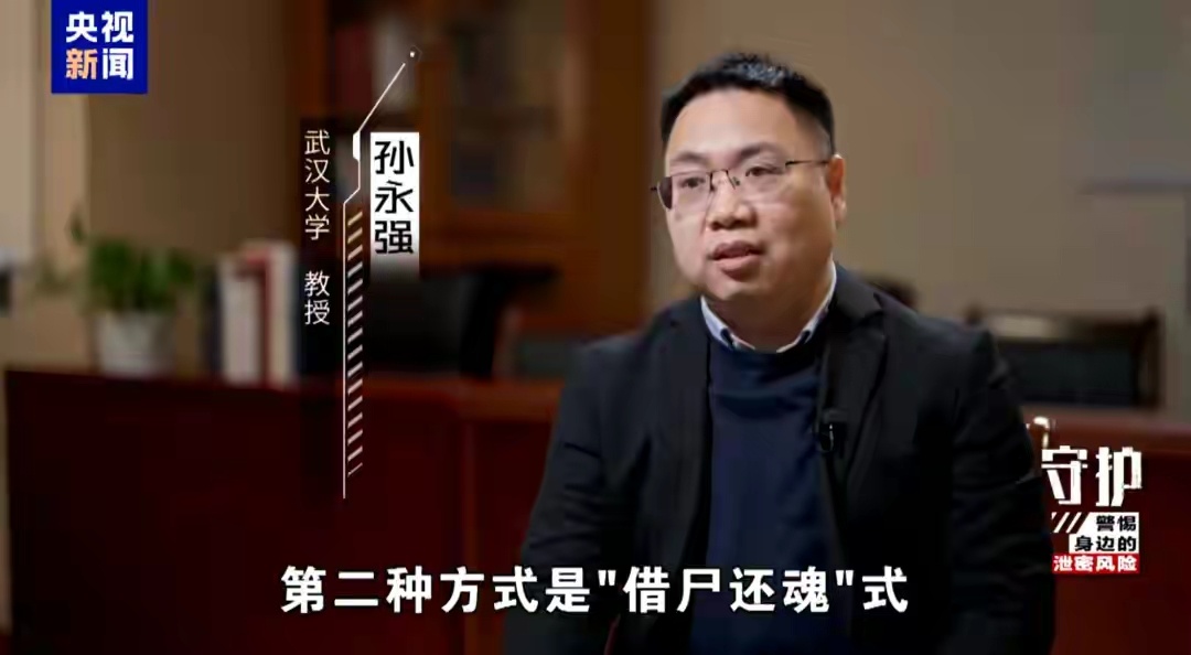 央视曝光：境外间谍在涉外谈判中，入侵控制我方联网计算机，暗中启动摄像头麦克风，对