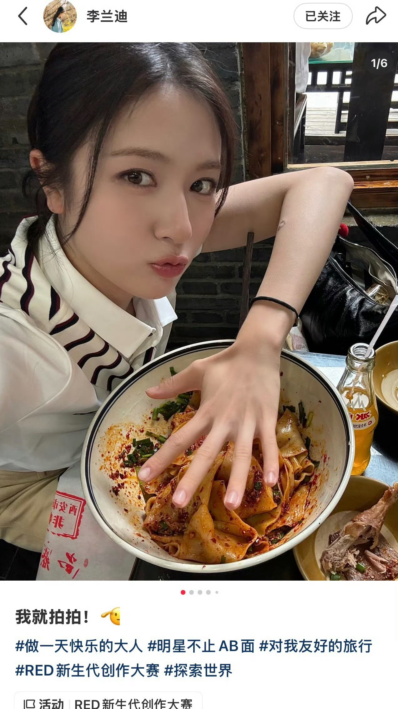 太可爱了李兰迪真的忍得住不吃吗