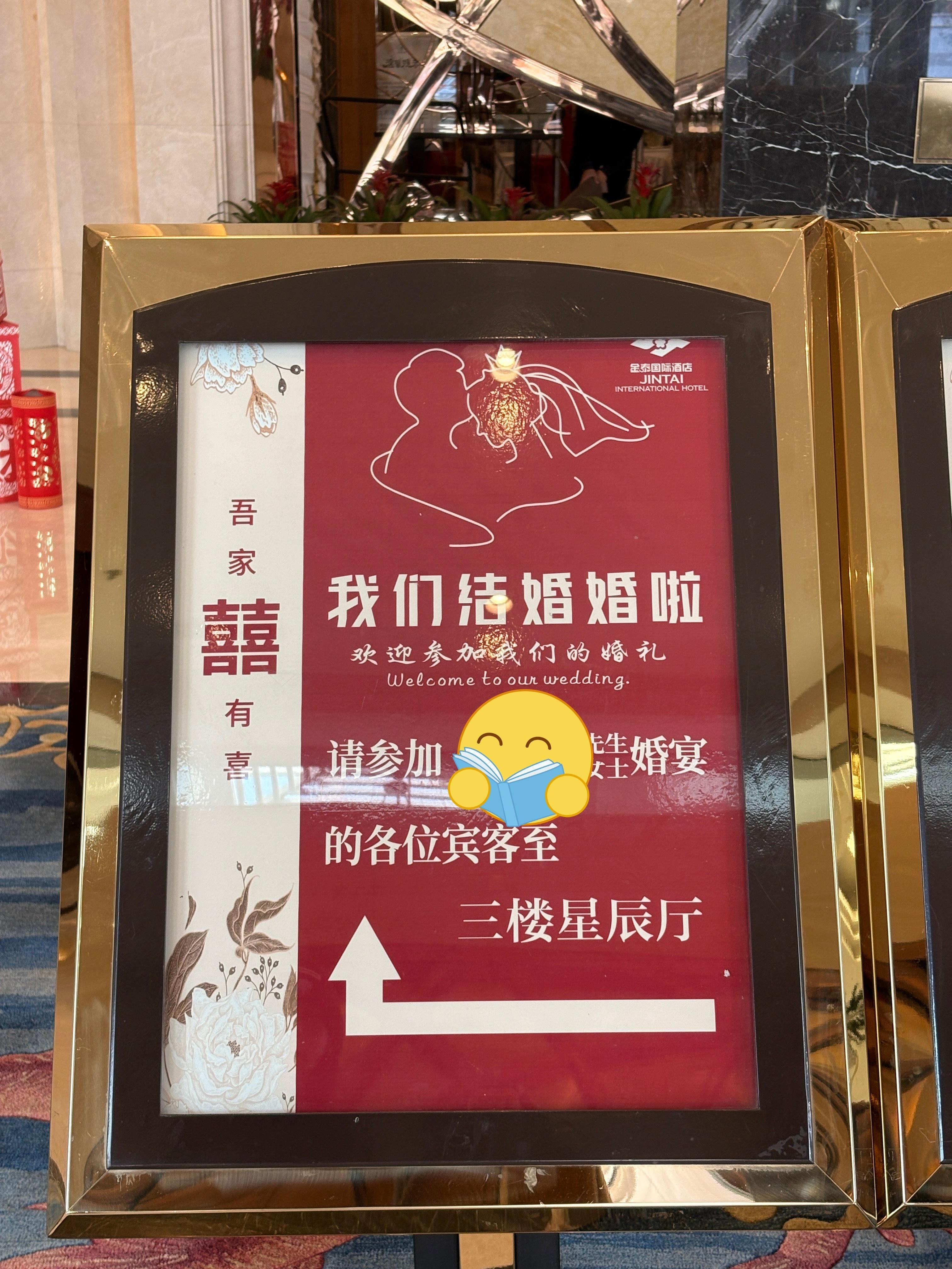 结婚婚叠词是这么用的吗
