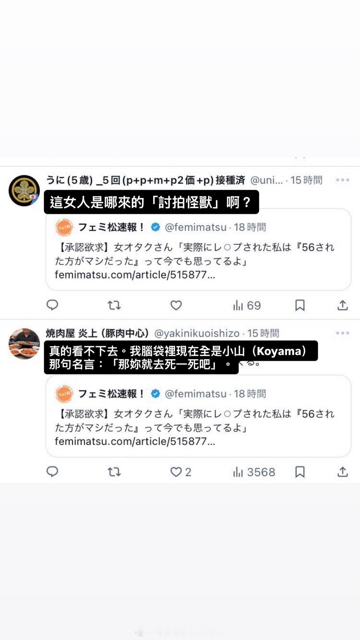 这就是日本人对一位在10岁时遭亲哥哥性侵的女性所说出的恶言……海外新鲜事热点现场