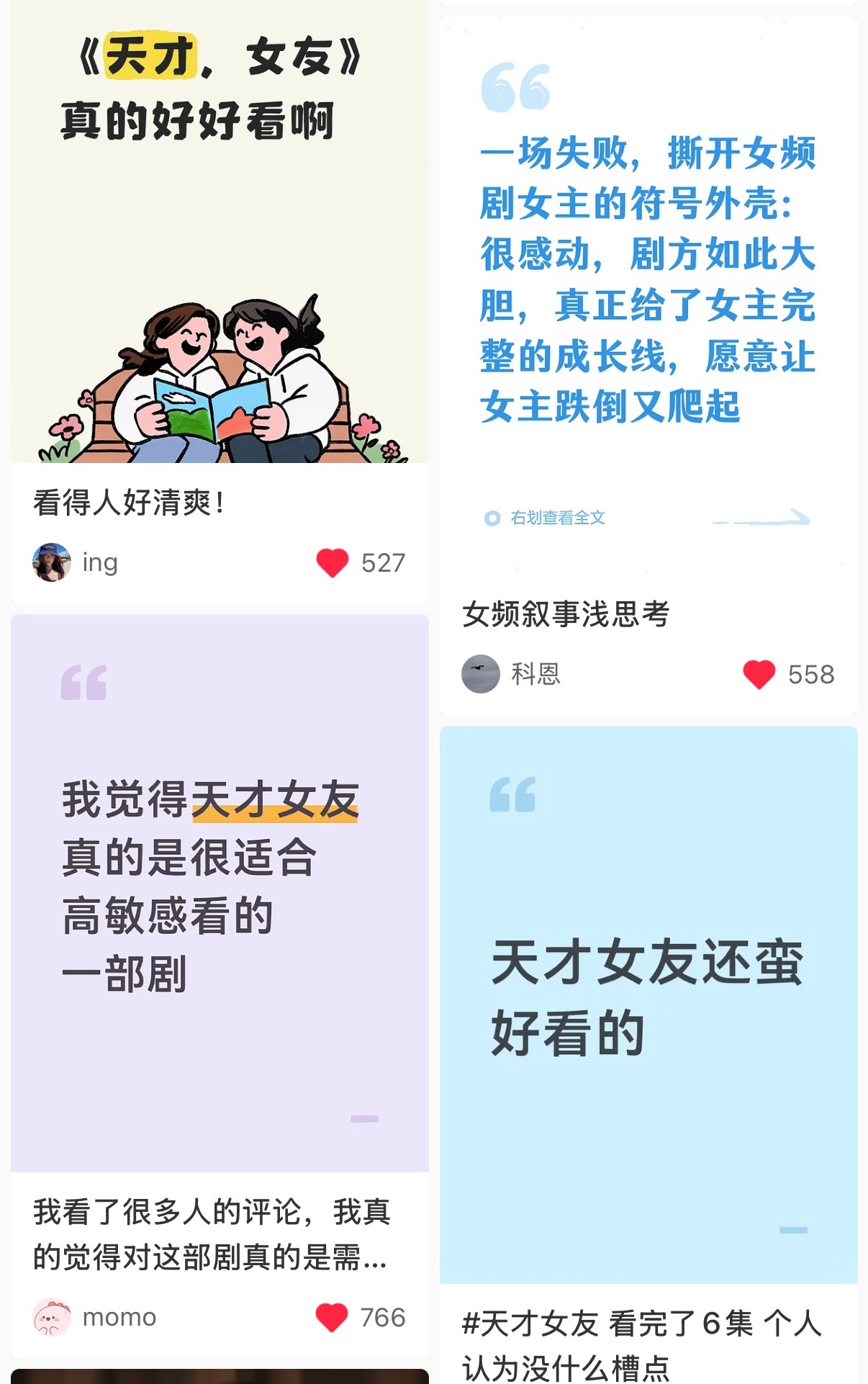 天才女友编剧下沉口碑这部剧会让很多人回想起自己的校园生活，细腻又温暖，同时给予了