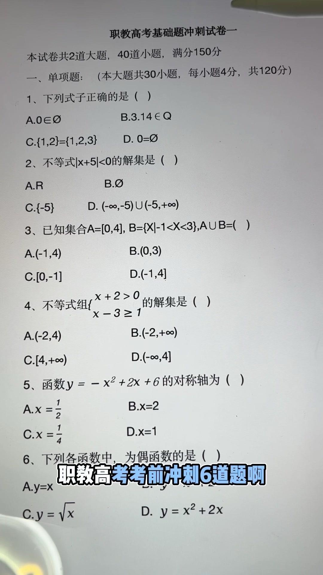 1️⃣**集合与元素**：{}是空集，0不属于空集；3.14是有理数（可写成分数