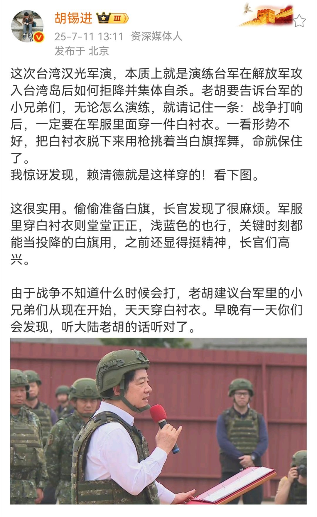 老胡就整天穿白衬衣，头像里就穿了，看来是随时准备投降[哈哈] ​​​