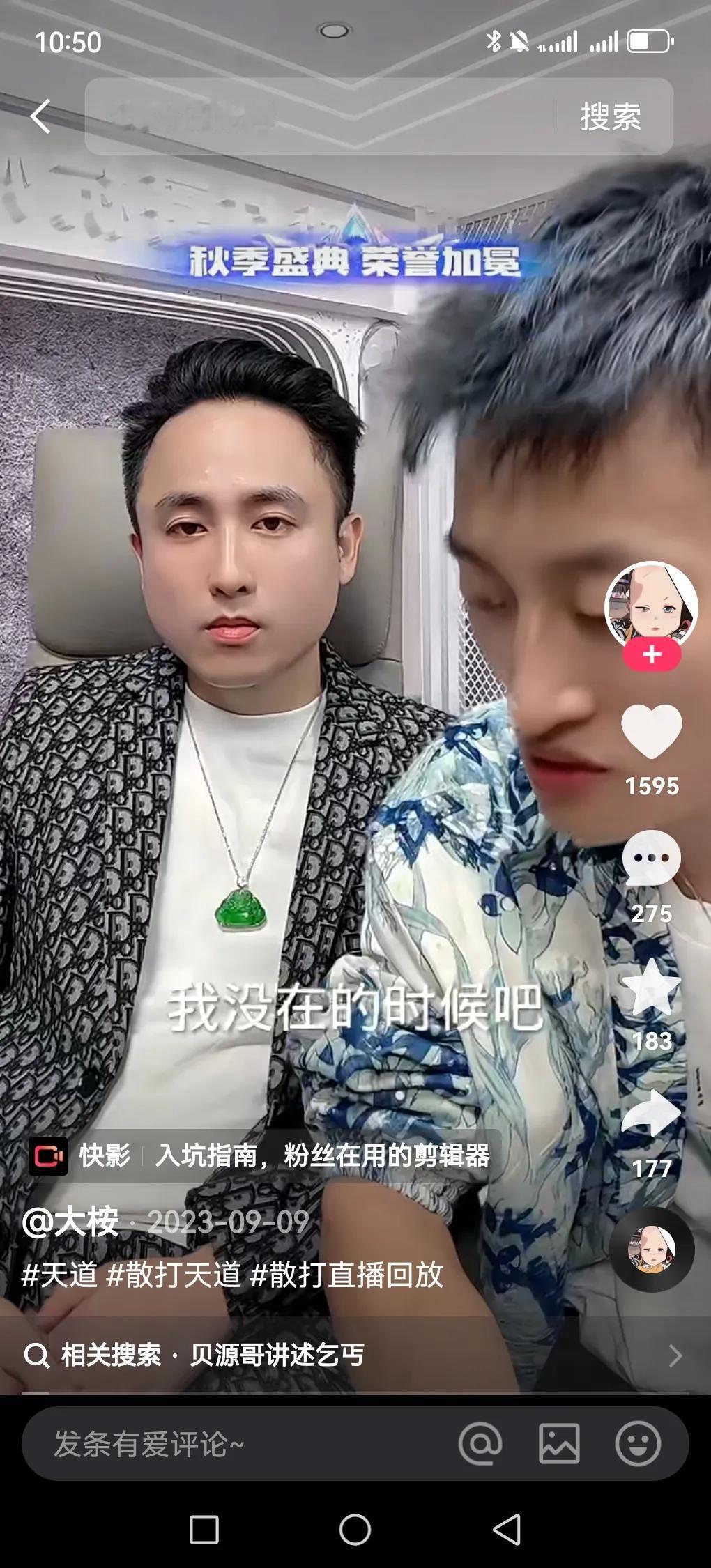 网红祁天道账号被封，原因一点不冤。12月4日警方通报，他为吸粉引流，策划并聘请女