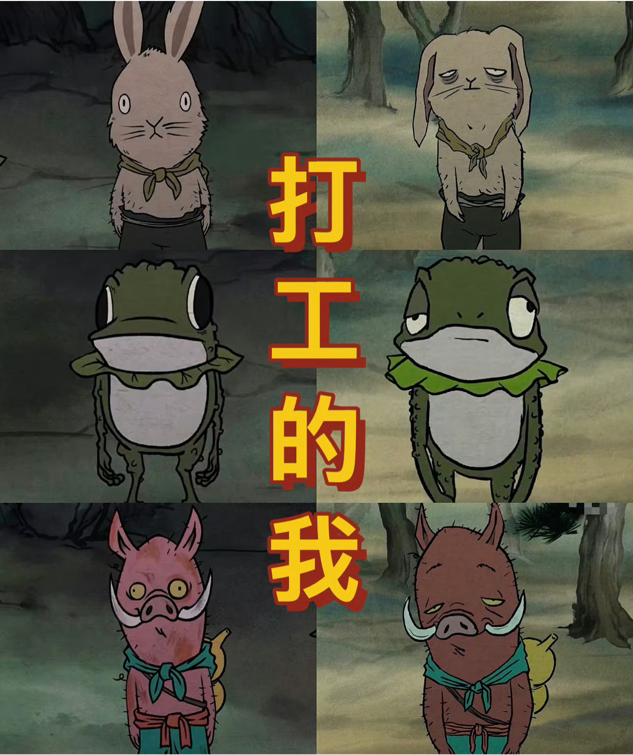 小妖怪以为是看乐子结果是照镜子 小猪妖刷锅刷到怀疑人生，蛤蟆精被迫“西天取经”，