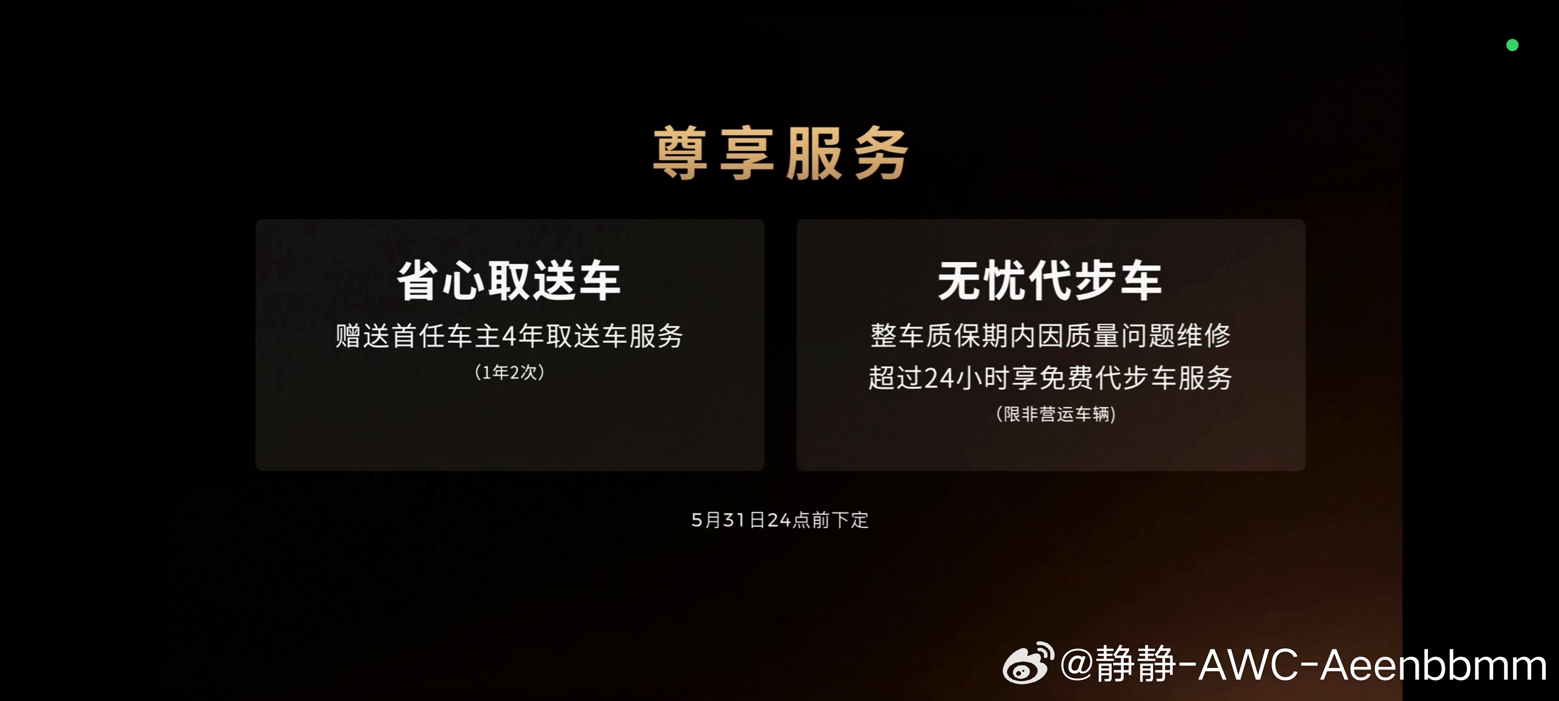 零跑D19增程21.98-23.98万，纯电23.98-26.98万大电池长续航