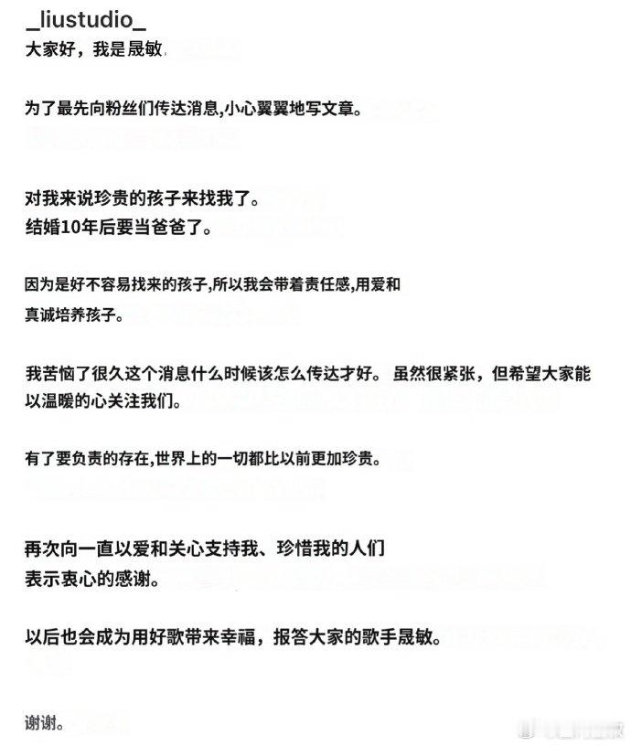 Super Junior成员晟敏官宣妻子怀孕：珍贵的孩子来到我身边。据韩媒报道，