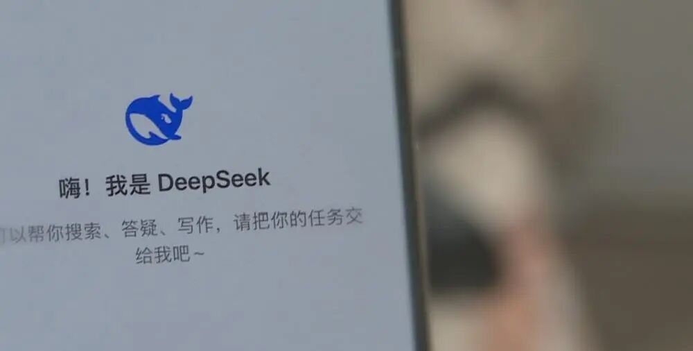 【DeepSeek重磅更新】DeepSeek更新梦回去年春天 7月31日下午，D
