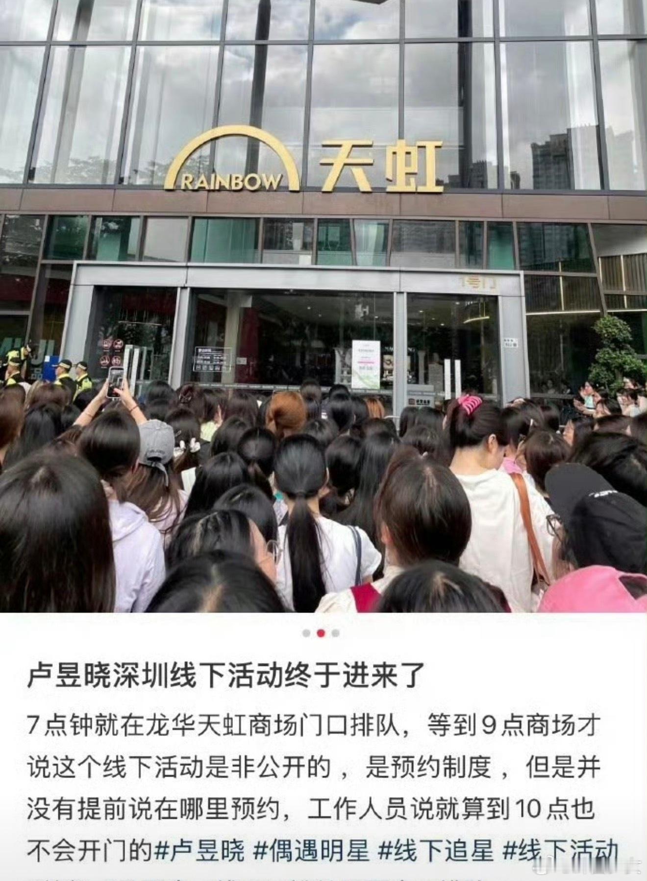 卢昱晓线下活动被吐槽扰民卢昱晓线下活动被指扰民线下见面会现场状况引发网友议论，通