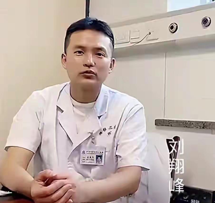 医院需要病人，而医生就能制造病人。
绝对不是危言耸听，群众举报，某医院医生刘翔峰