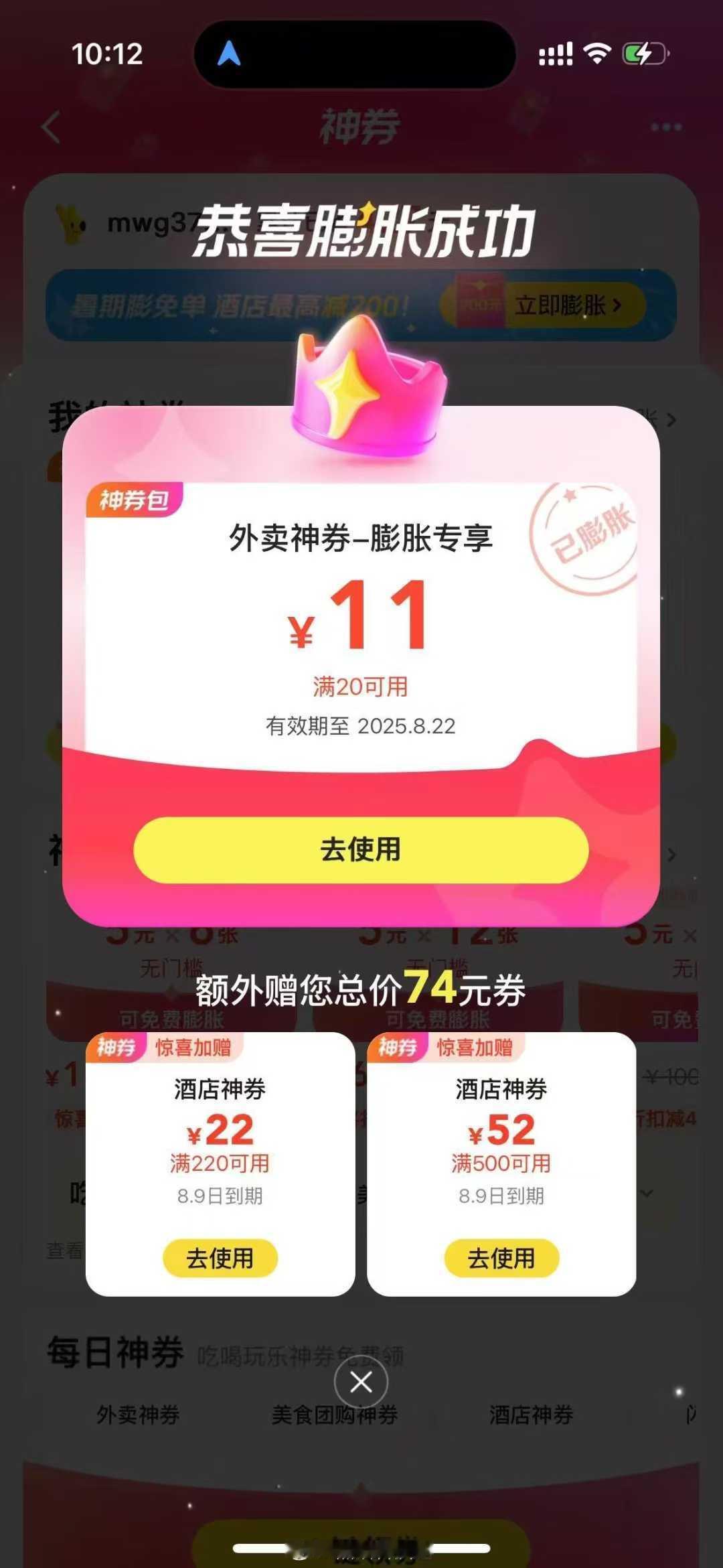 外卖大战持续升级， 9.9 元兑换美团 600 元年卡，金额可膨胀 20-11，